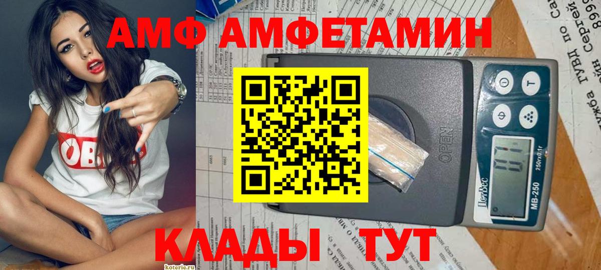 АМФ  АМФЕТАМИН 98%  Вход с VPN  Сосновый Бор 