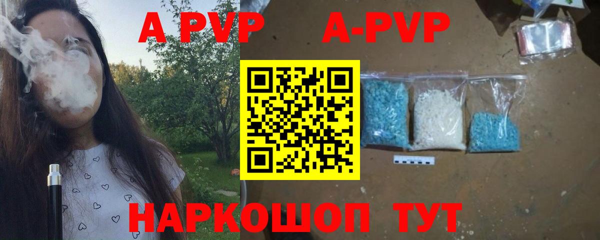 Alfa_PVP СК  Альфа ПВП  Сосновый Бор  Alpha PVP VHQ  Вход с VPN 