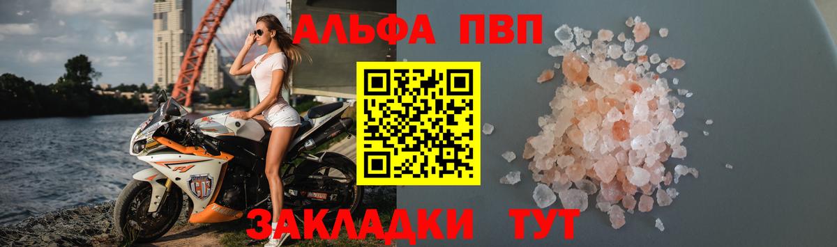 Alfa_PVP Соль Сосновый Бор