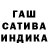 ГАШИШ Premium Lidia Laier
