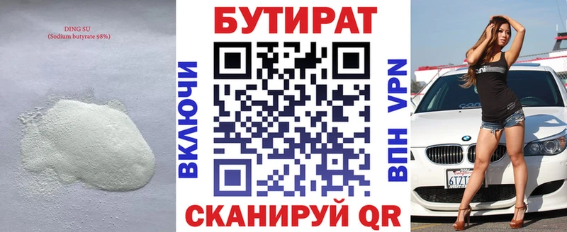 магазин продажи   Сосновый Бор  мега сайт  Бутират бутик 