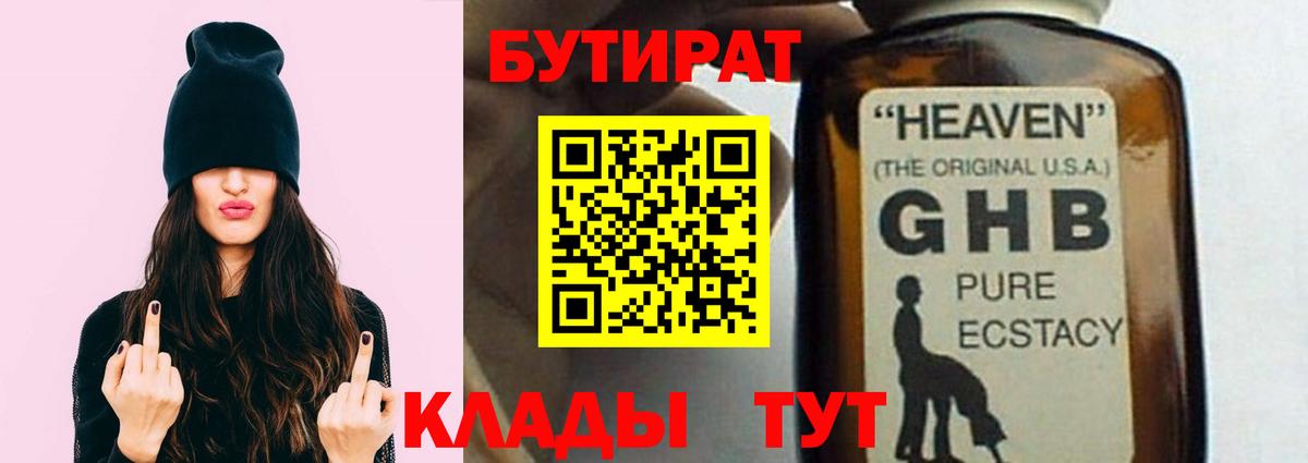 БУТИРАТ оксана  Вход с VPN  Сосновый Бор 