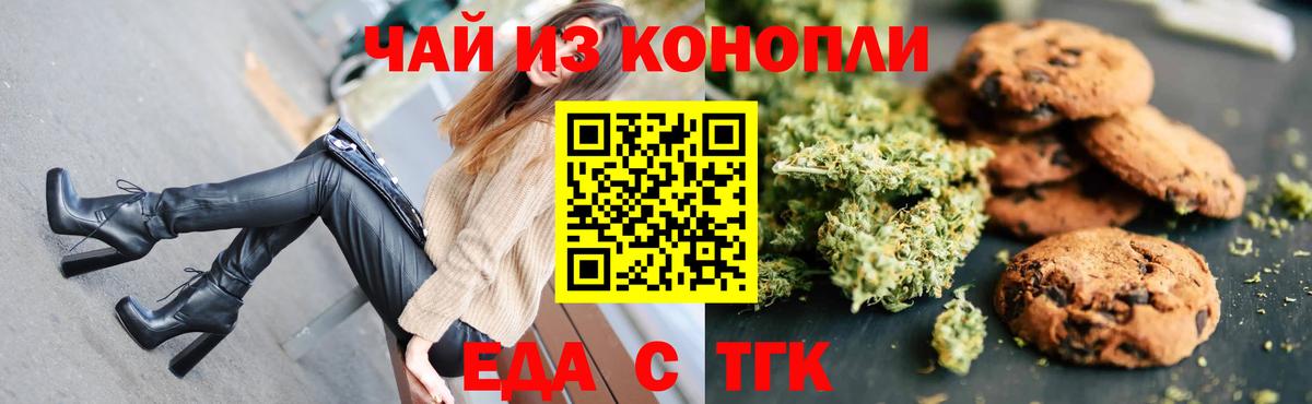 Сосновый Бор  Печенье с ТГК марихуана  Вход с VPN 