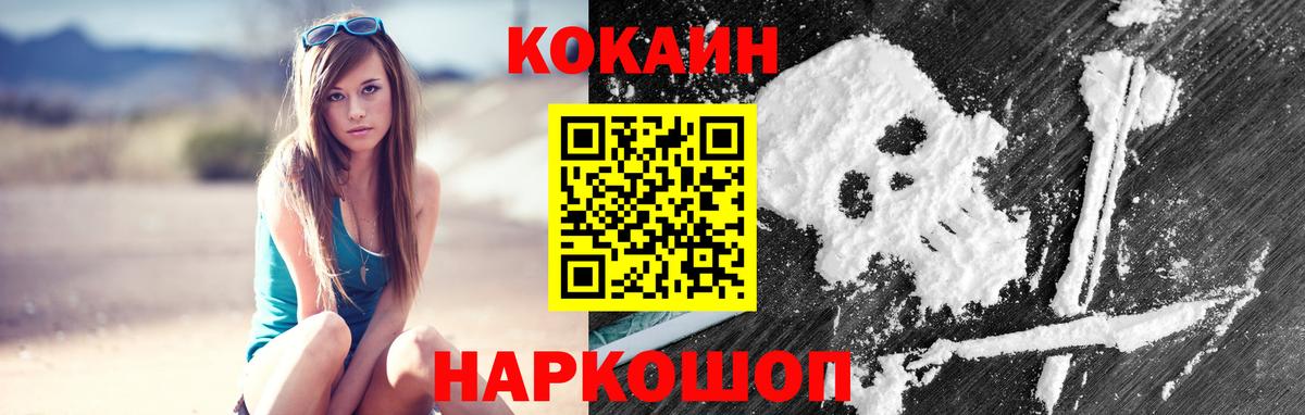COCAIN Эквадор  КОКАИН Колумбийский  Cocaine  Вход с VPN  Сосновый Бор 