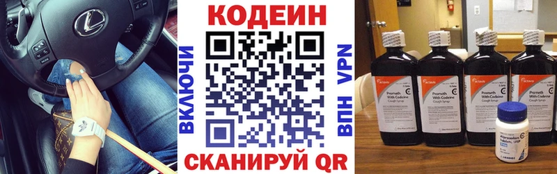 Кодеиновый сироп Lean напиток Lean (лин)  цена   Сосновый Бор 
