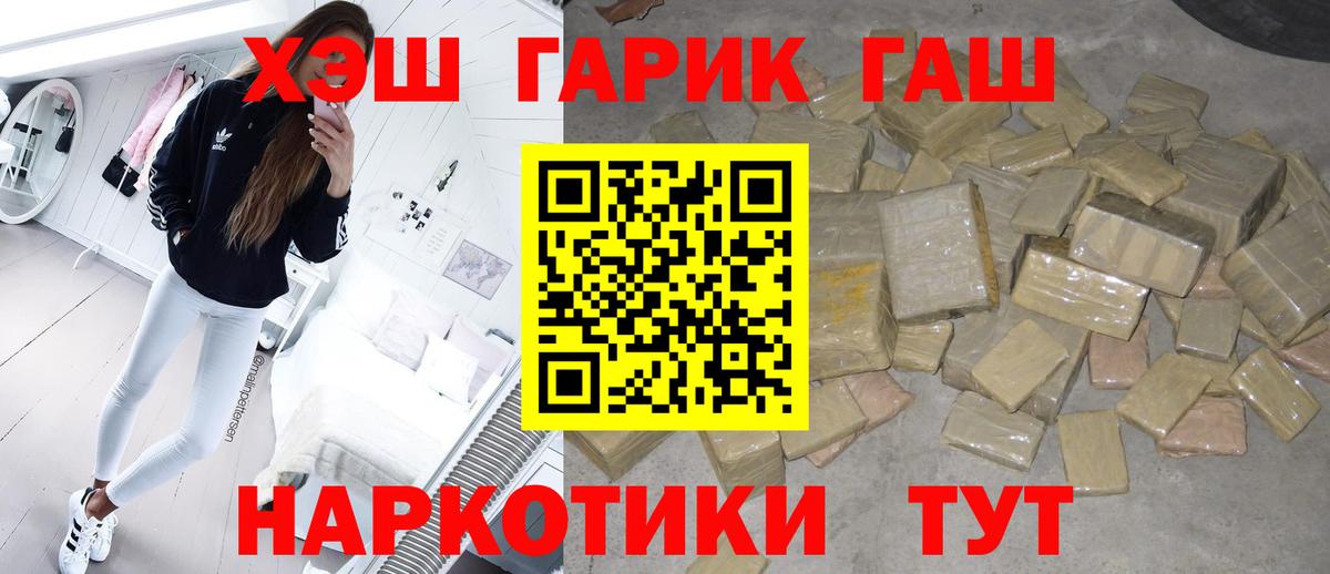 ГАШ Изолятор  Гашиш hashish  Гашиш  Сосновый Бор  Вход с VPN 
