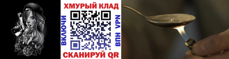 Героин белый  наркота  OMG зеркало  Сосновый Бор 