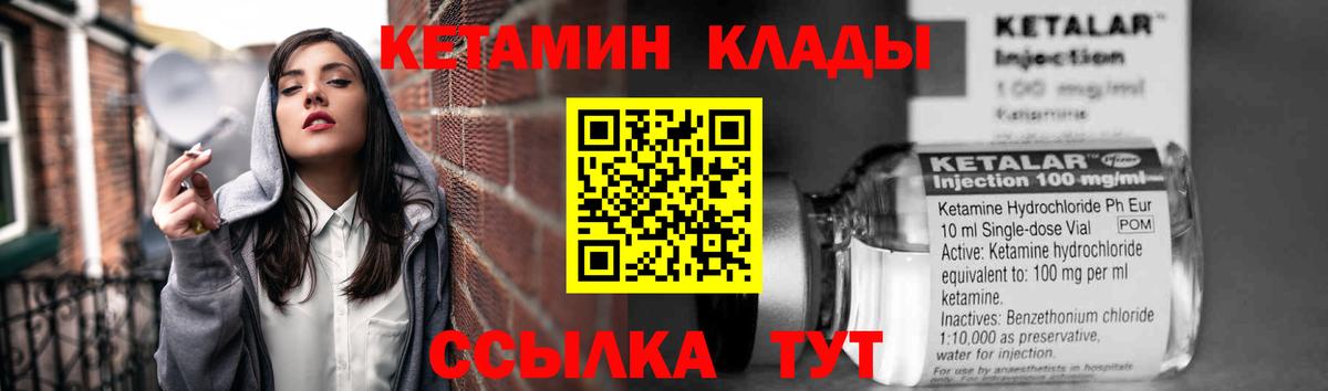 Кетамин VHQ  hydra ССЫЛКА  КЕТАМИН VHQ  Сосновый Бор  Вход с VPN 