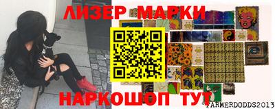 марки nbome Малгобек