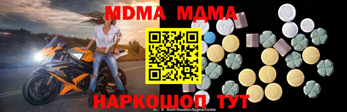 Сосновый Бор  МДМА Molly  Вход с VPN  MDMA  MDMA кристаллы 
