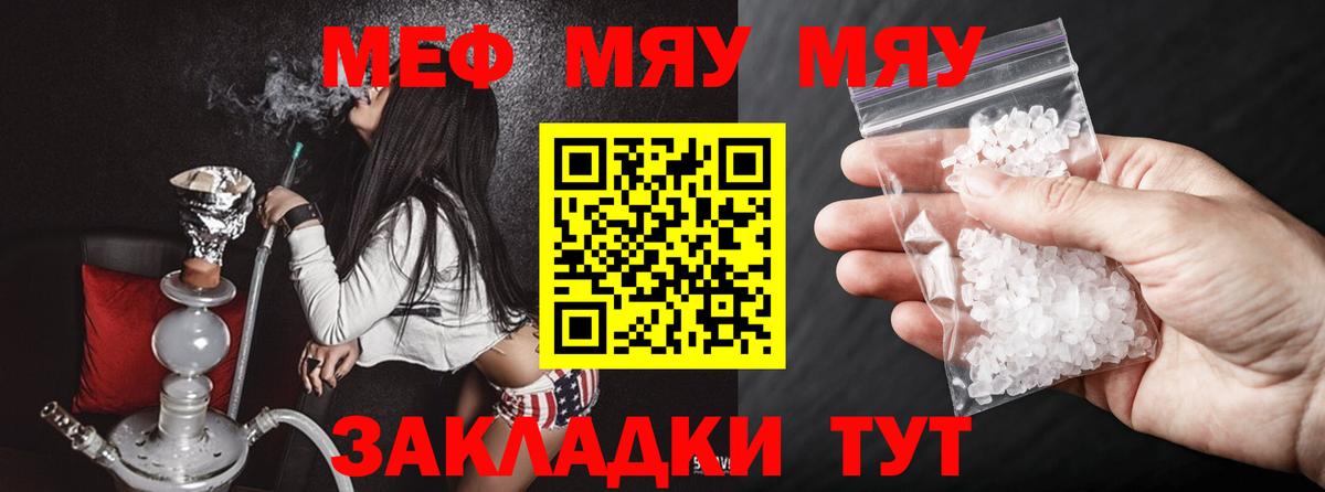 Меф кристаллы Сосновый Бор