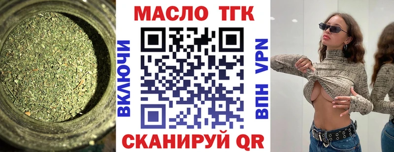 ТГК THC oil Сосновый Бор