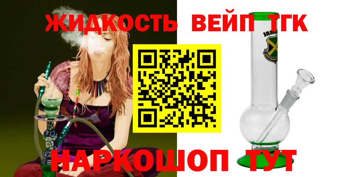 Дистиллят ТГК THC oil Сосновый Бор